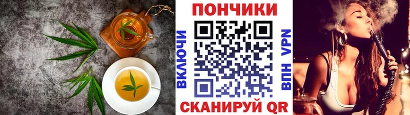 Печенье с ТГК конопля  Новошахтинск 
