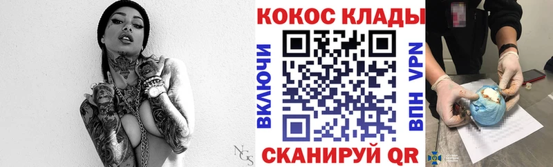 COCAIN Боливия  KRAKEN ССЫЛКА  Новошахтинск  цены  