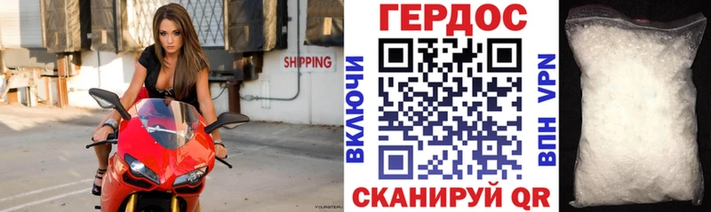 ГЕРОИН белый  Новошахтинск 