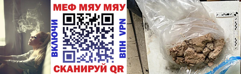 Мефедрон мука  где можно купить   Новошахтинск 
