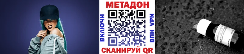 Метадон мёд  Новошахтинск 